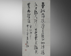 张海 书法