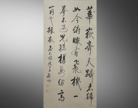 启功 书法