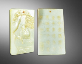青白玉子冈牌（浮雕）