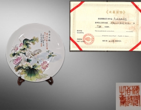 王步 57年 粉彩荷