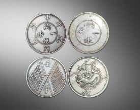 中华民国元年饷银一两