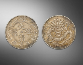 大清银币.喀什卷须龙