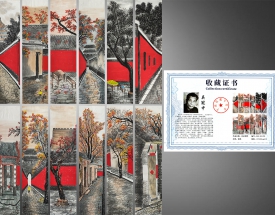 吴冠中 北京胡同