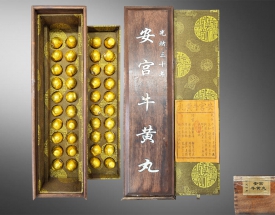 光绪三十年御用安宫牛