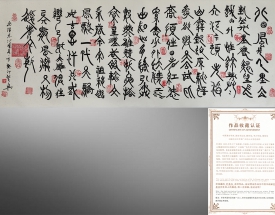 叶圣兴 书法