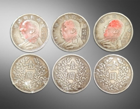 中华民国三年袁大头（