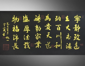 李叔一 宁静致远