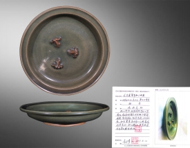 龙泉窑蟹青釉三蛙盘