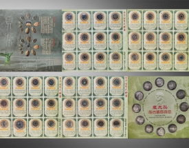 中华古币大联盟