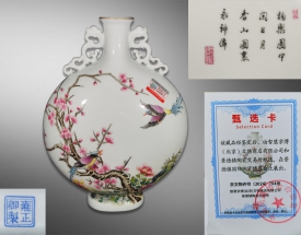 珐琅彩梅花寿带鸟抱月