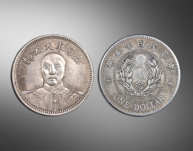 海陆军大元帅签字版（