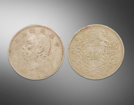 中华民国三年袁大头