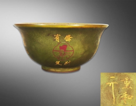 茶叶末碗