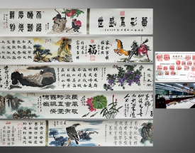 叶圣兴（等多人）书法