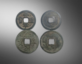 崇宁通宝（行书.崇宁