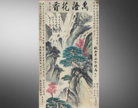 关山月 山水精品