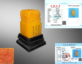 寿山石龙纽印章