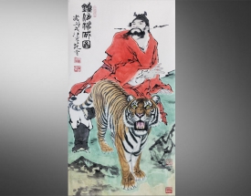 范曾 钟馗跨虎