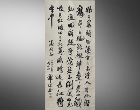 郭沫若 书法