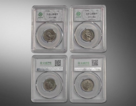 孙中山像镍币十分两枚