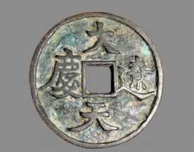 大辽天庆