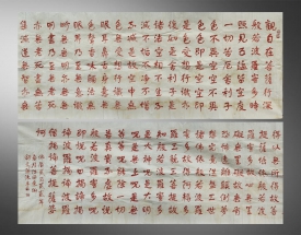 舒同 朱砂书法（心经