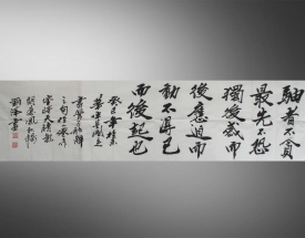 刘泽 惠风和畅