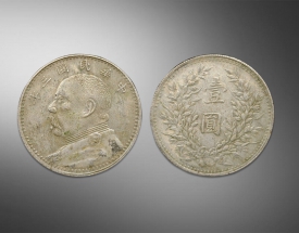 中华民国三年袁大头银