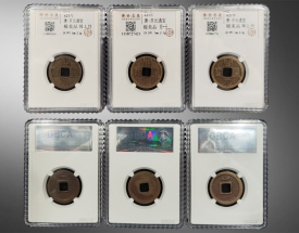 开元通宝方孔钱三枚