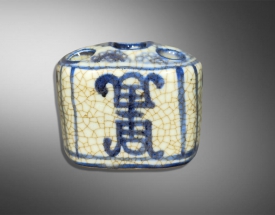 青花开片（寿）字笔插