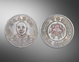 海陆军大元帅（纪念币