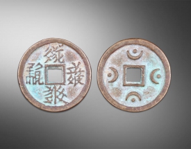 西夏四字.背日月（四