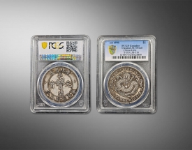 光绪元宝.吉林省造