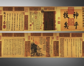 王羲之 快雪时晴帖