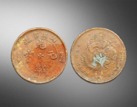光绪元宝铜币十文湖北