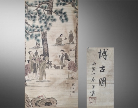 王震  人物（博古图