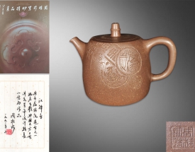 周桂珍 汉铎壶