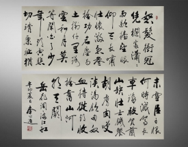 李必达 书法
