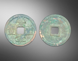 崇宁重宝折十小样 