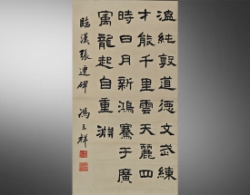 冯玉祥 书法