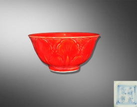 珊瑚釉红地暗刻纹小碗