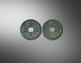 景德元宝