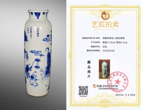 清顺治青花人物纹象腿