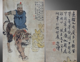 徐悲鸿 罗汉伏虎图