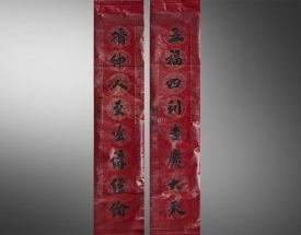 刘福姚 书法对联