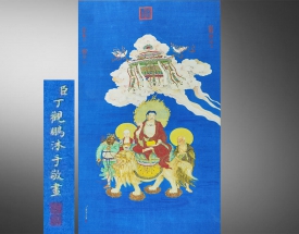 丁观鹏 佛像