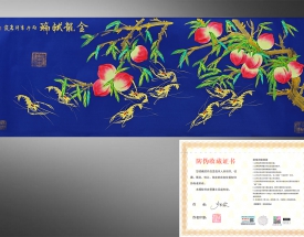 李彦霞 金龙献瑞