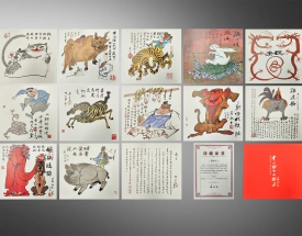 黄永玉 十二生肖艺术