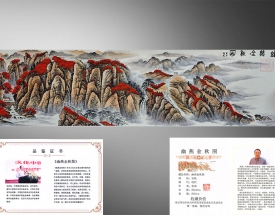 张成 幽燕金秋图