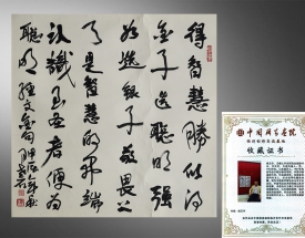 侯玉华 书法
